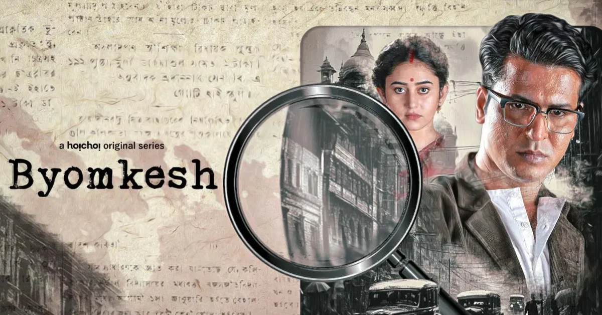 Byomkesh