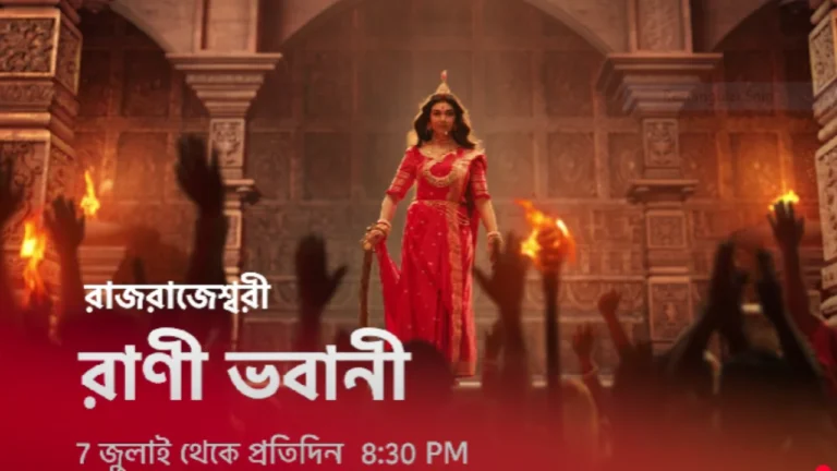 Rajrajeshwari Rani Bhabani (Star Jalsha)