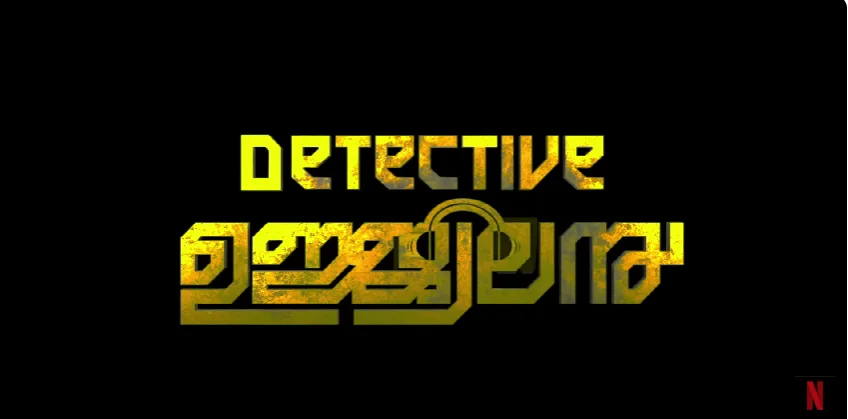 Detective Ujjwalan