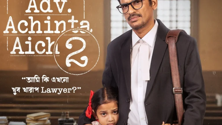 Advocate Achinta Aich 2 (Hoichoi)