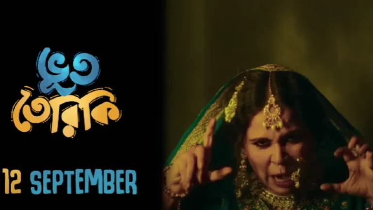 Bhoot Teriki (Hoichoi)