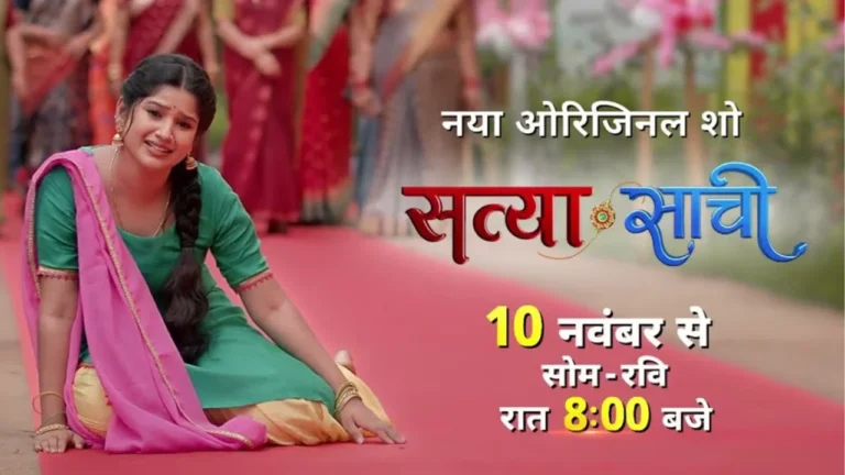 Satyaa Sachee (Sun Neo)