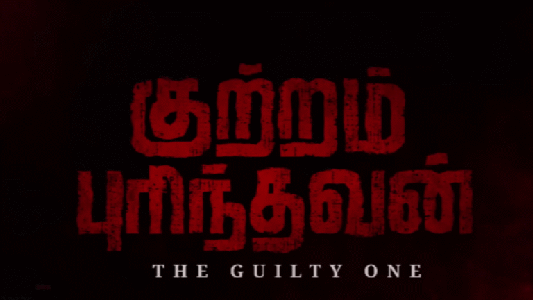 Kuttram Purindhavan: The Guilty One (Sony LIV)