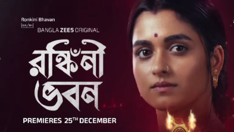 Ronkini Bhavan on ZEE5 Ronkini Bhavan (ZEE5)