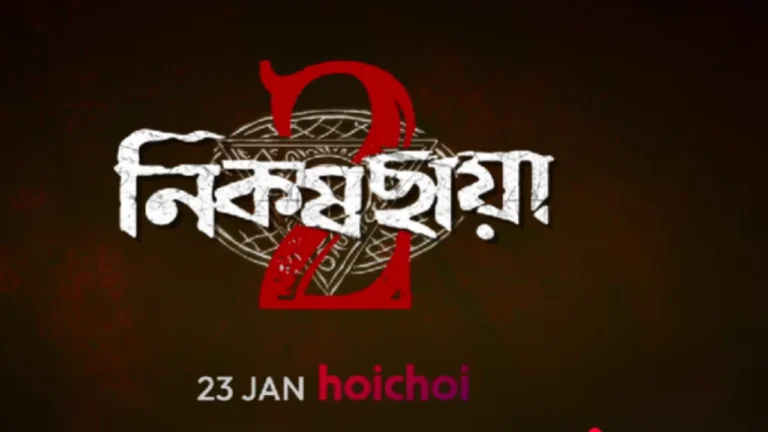 Nikosh Chhaya 2 (Hoichoi)