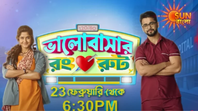 Bhalobaser Wrong Route (Sun Bangla)