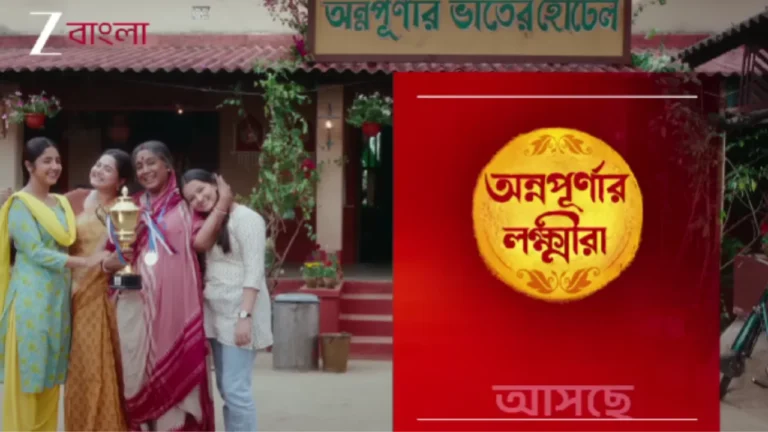 Annapurnar Lokkhira (ZEE Bangla)