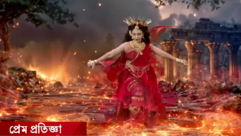 Prem Pratigya (Sun Bangla)