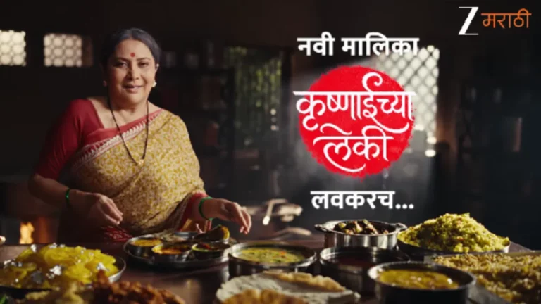 Krushnaichya Leki (ZEE Marathi) Serial Release Date, Cast, Story, Platform, and Timing Krushnaichya Leki (ZEE Marathi)