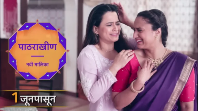 Pathrakhian (Star Pravah) Serial Release Date, Cast, Story, Timing, And OTT Platform Pathrakhian (Star Pravah)