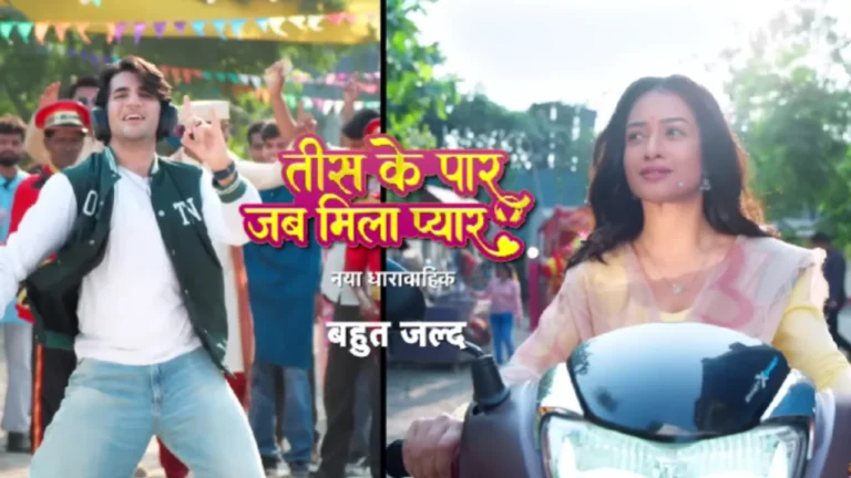 Tees Ke paar Jab Mila Pyaar (Dangal TV)