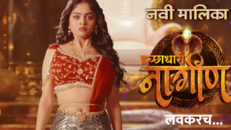 Icchadhari Naagin Serial on ZEE Marathi Icchadhari Naagin (Zee Marathi)