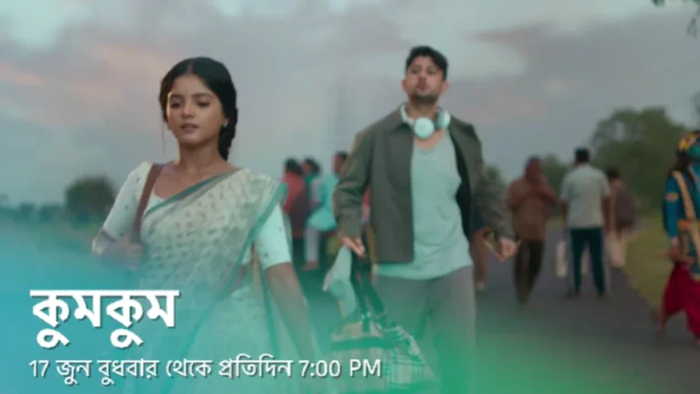 Kumkum (Star Jalsha) Serial Release Date, Cast, Story, Timing, OTT Platform, and More Kumkum (Star Jalsha)