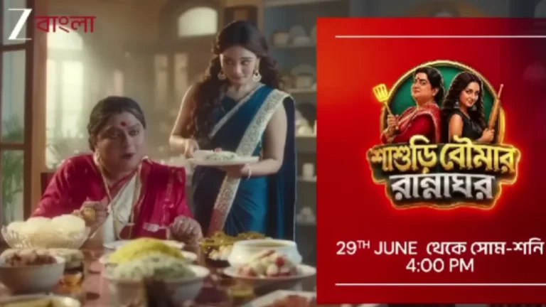 Sashuri Boumar Rannaghar (Zee Bangla)