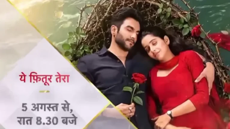 Yeh Fitoor Tera (Star Plus) Serial Release Date, Cast, Story, Timing, and OTT Platform Yeh Fitoor Tera (Star Pravah)