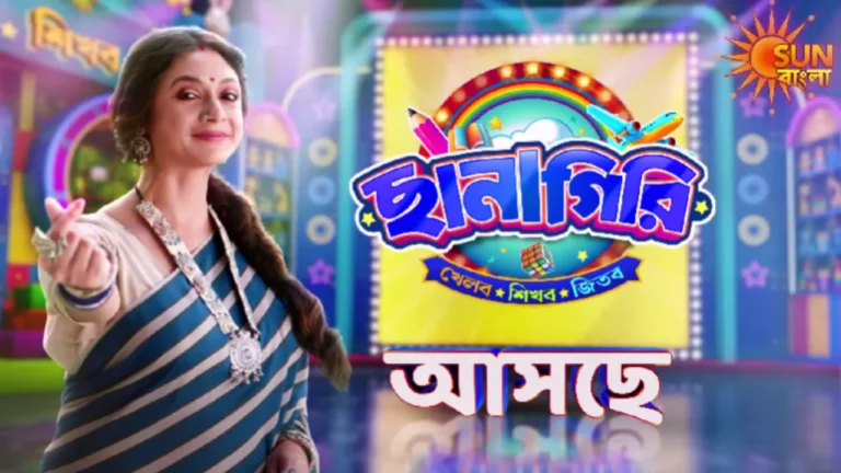 Channagiri Reality Show Release Date, Host, Concept, Where to Watch, and More Channagiri (Sun Bangla)