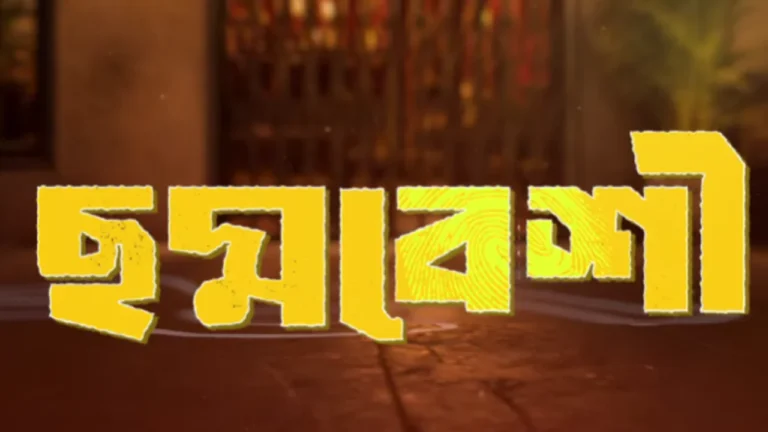 Choddobeshi (Hoichoi) Web Series OTT Release Date, Cast, Story, OTT Platform, and Episodes Choddobeshi (ছদ্মবেশী) (Hoichoi)