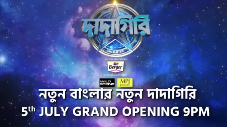 Dadagiri Season 11 OTT Release Date, Host, Participants, and Where to Watch Dadagiri Season 11