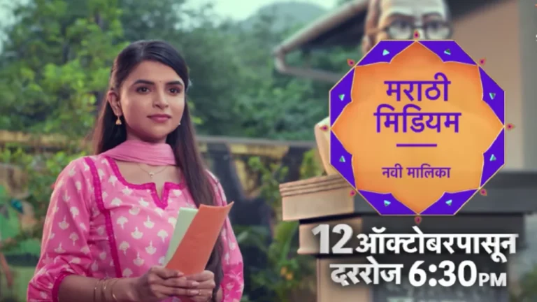 Marathi Medium