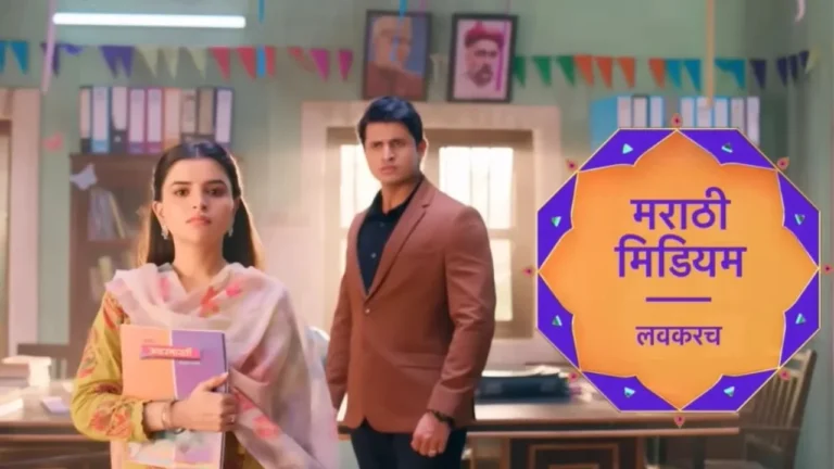Marathi Medium (Star Pravah) Serial Release Date, Cast, Story, Timing, and OTT Platform Marathi Medium (Star Pravah)