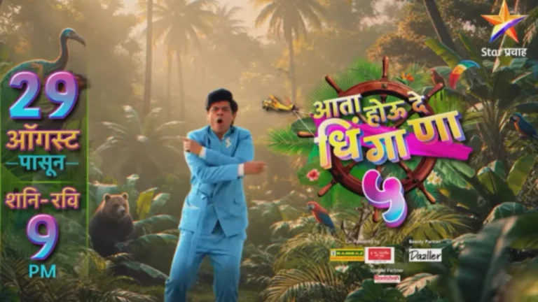 Aata Hou De Dhingana Season 5 Release Date, Host, Concept, Where to Watch, and More Aata Hou De Dhingana Season 5