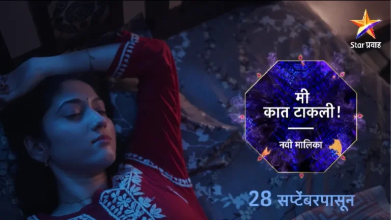 Mi Kaat Takali (Star Pravah)
