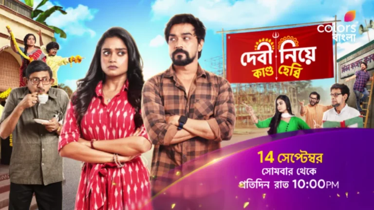 Debi Niye Kando Hebbi (Colors Bangla) Serial Release Date, Cast, Story, Timing, and OTT Platform Debi Niye Kando Hebbi (Colors Bangla)